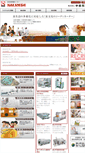 Mobile Screenshot of nakanishi.co.jp