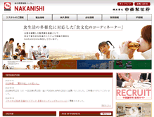 Tablet Screenshot of nakanishi.co.jp